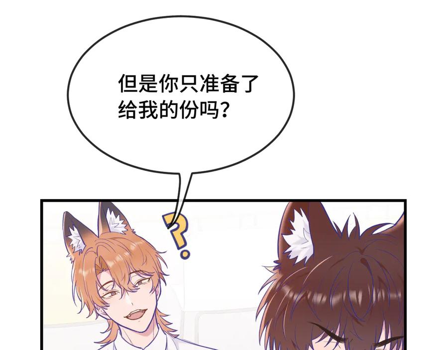 第10话 爱心便当？ 第31页