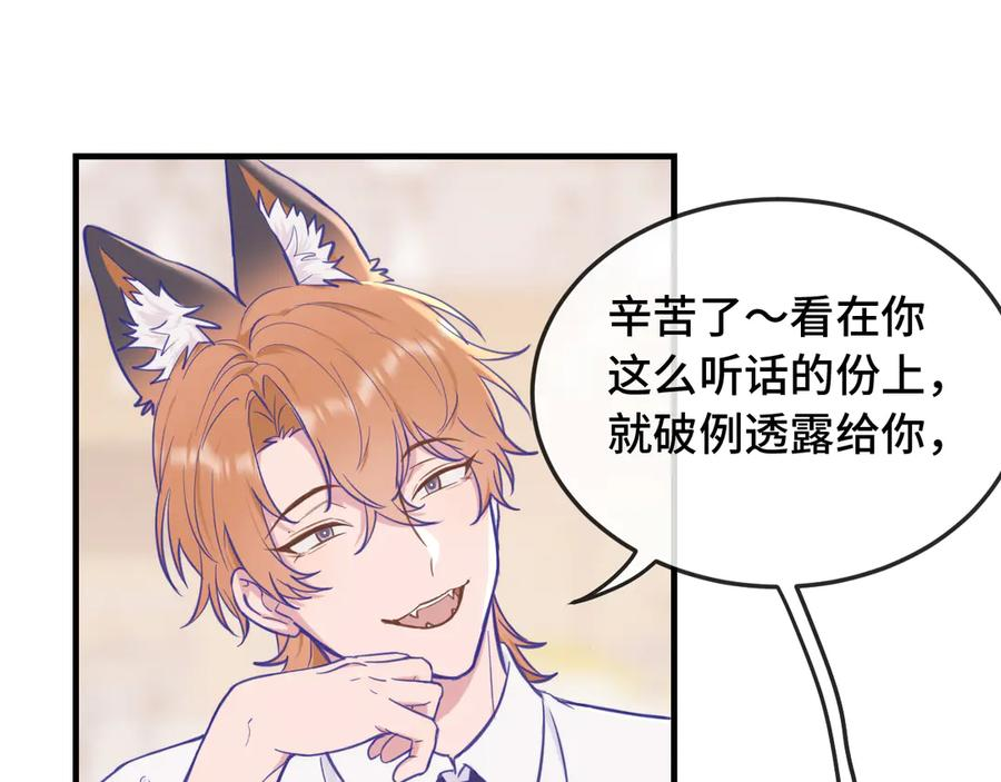 第10话 爱心便当？ 第34页