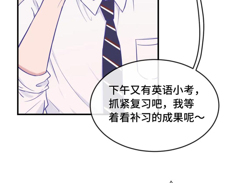 第10话 爱心便当？ 第35页
