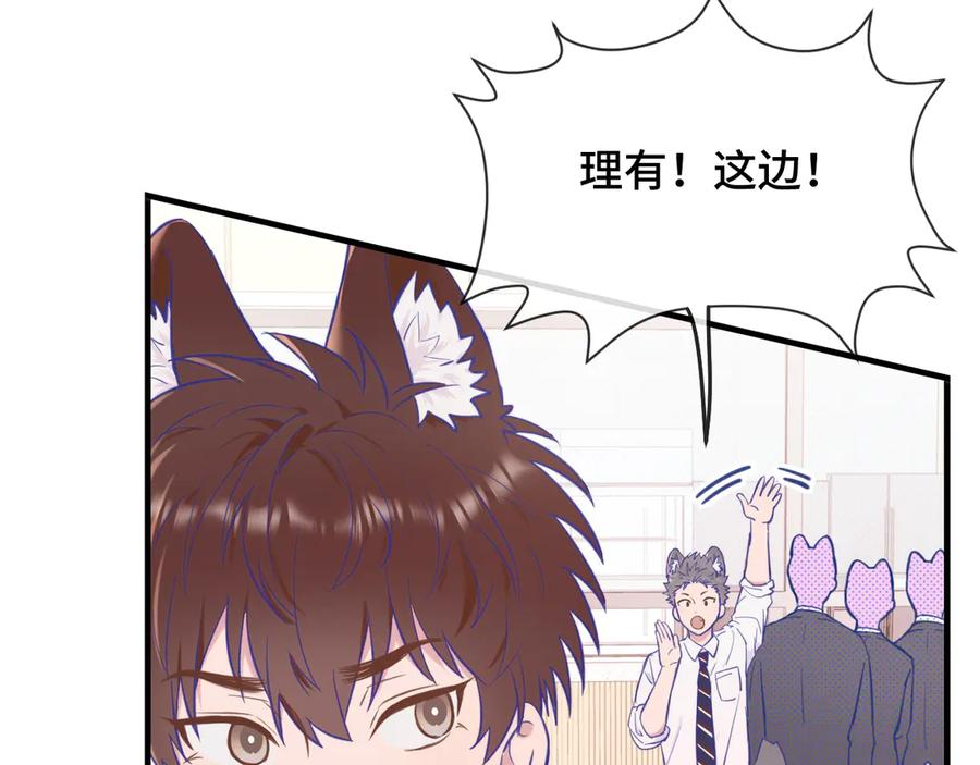 第10话 爱心便当？ 第36页