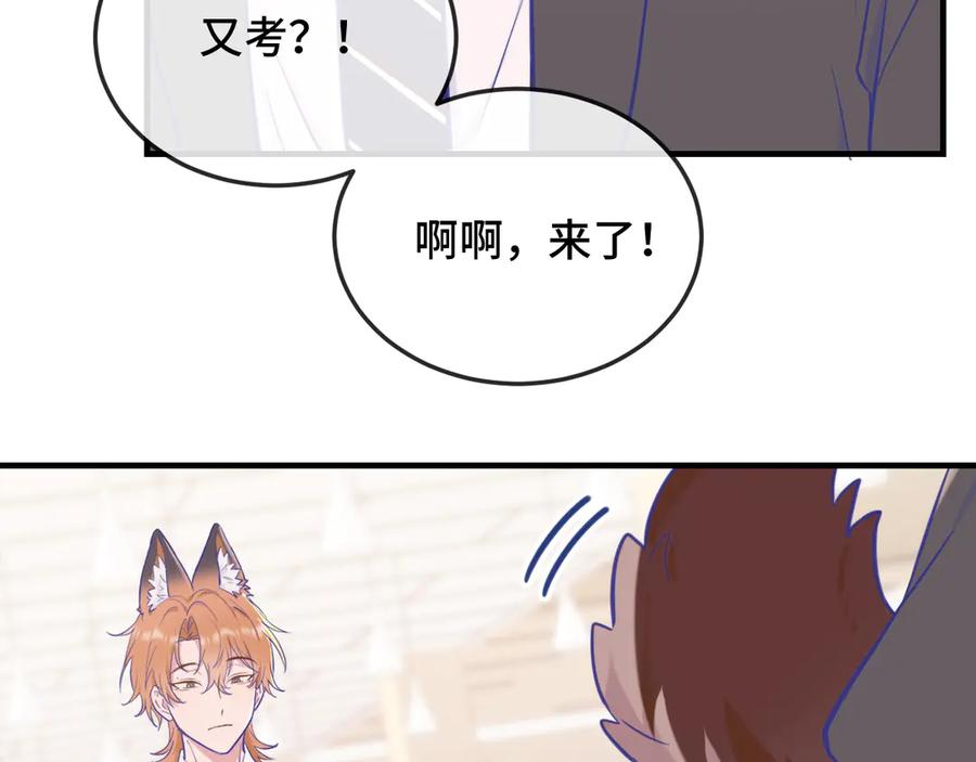 第10话 爱心便当？ 第38页