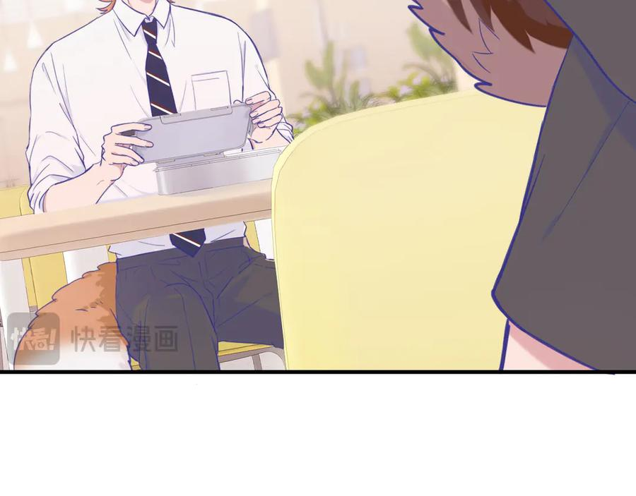 第10话 爱心便当？ 第39页