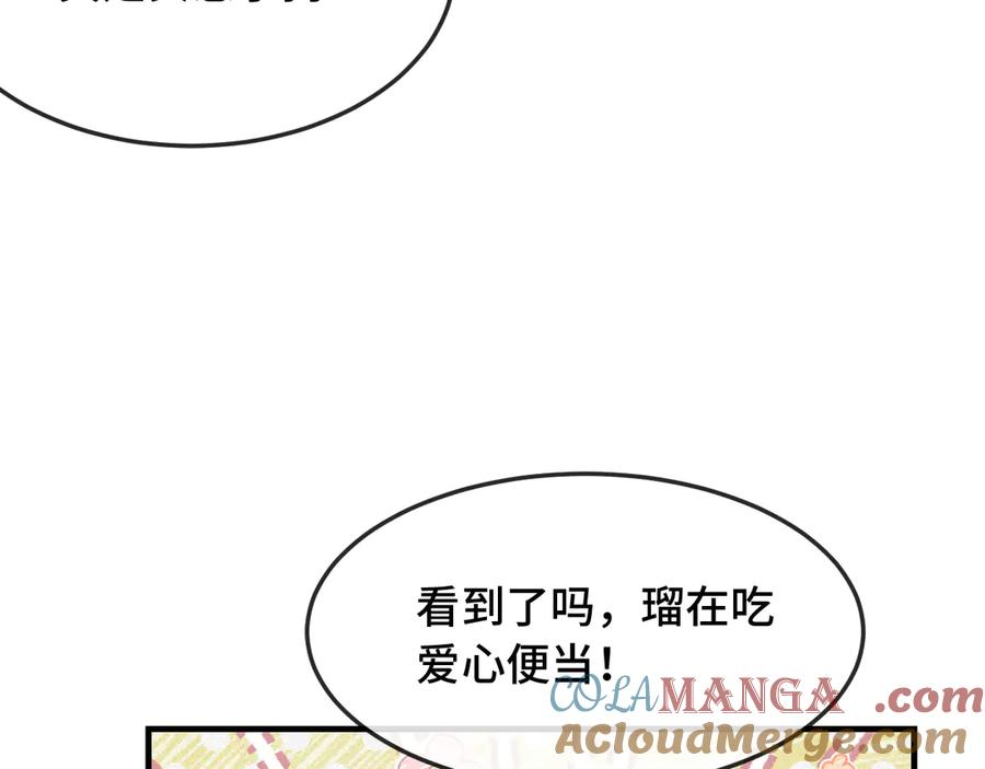 第10话 爱心便当？ 第45页