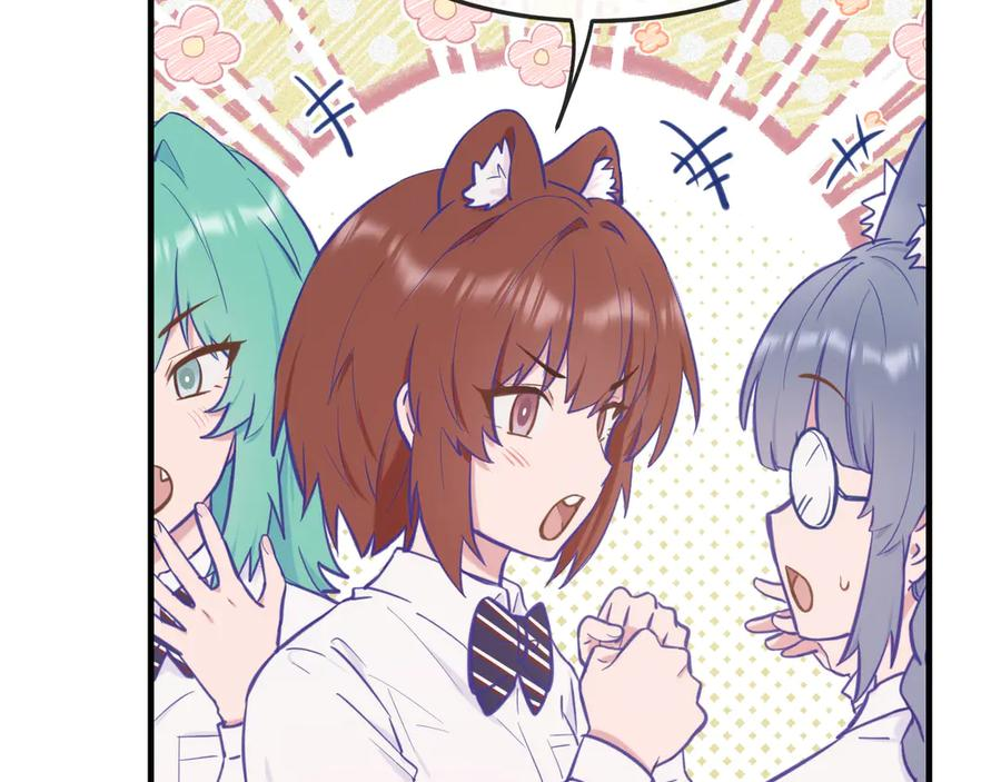 第10话 爱心便当？ 第46页