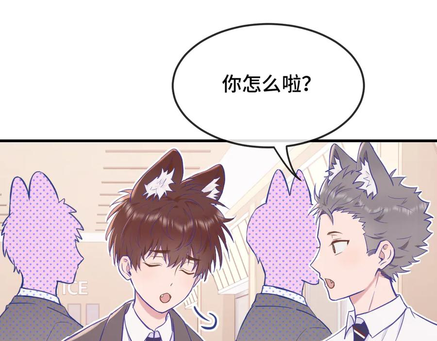 第10话 爱心便当？ 第51页
