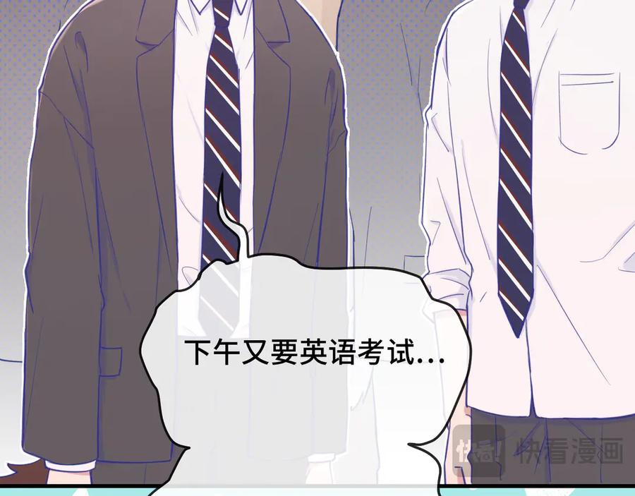 第10话 爱心便当？ 第52页