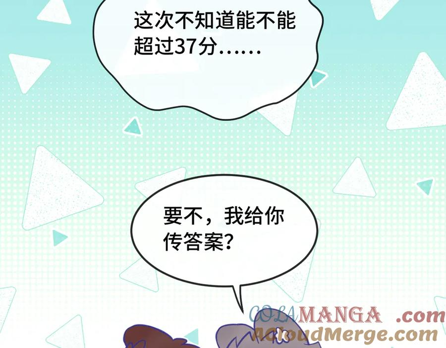 第10话 爱心便当？ 第53页