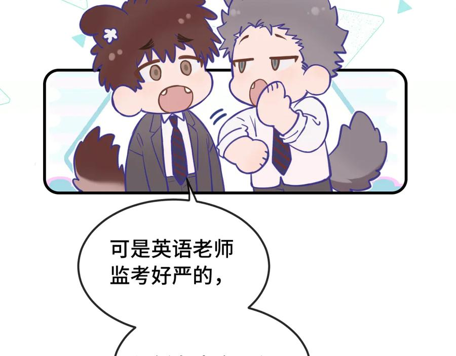 第10话 爱心便当？ 第54页