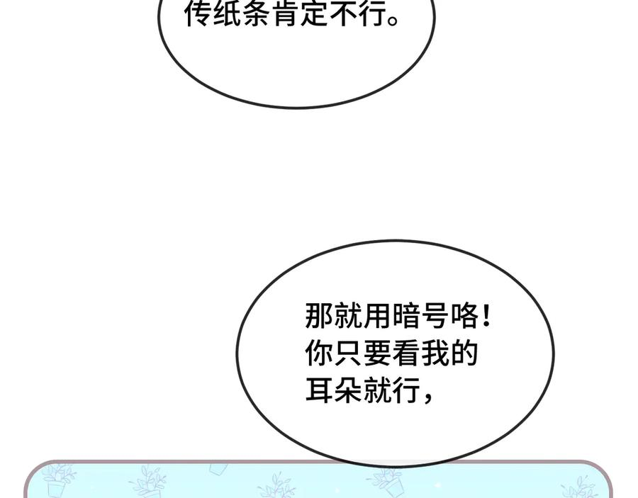 第10话 爱心便当？ 第55页