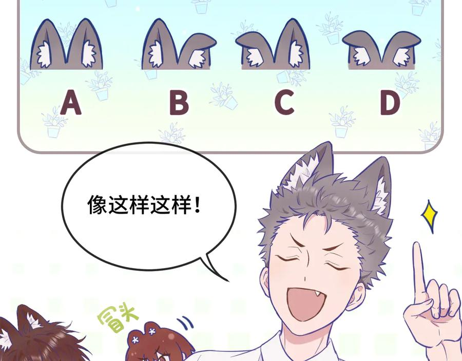第10话 爱心便当？ 第56页