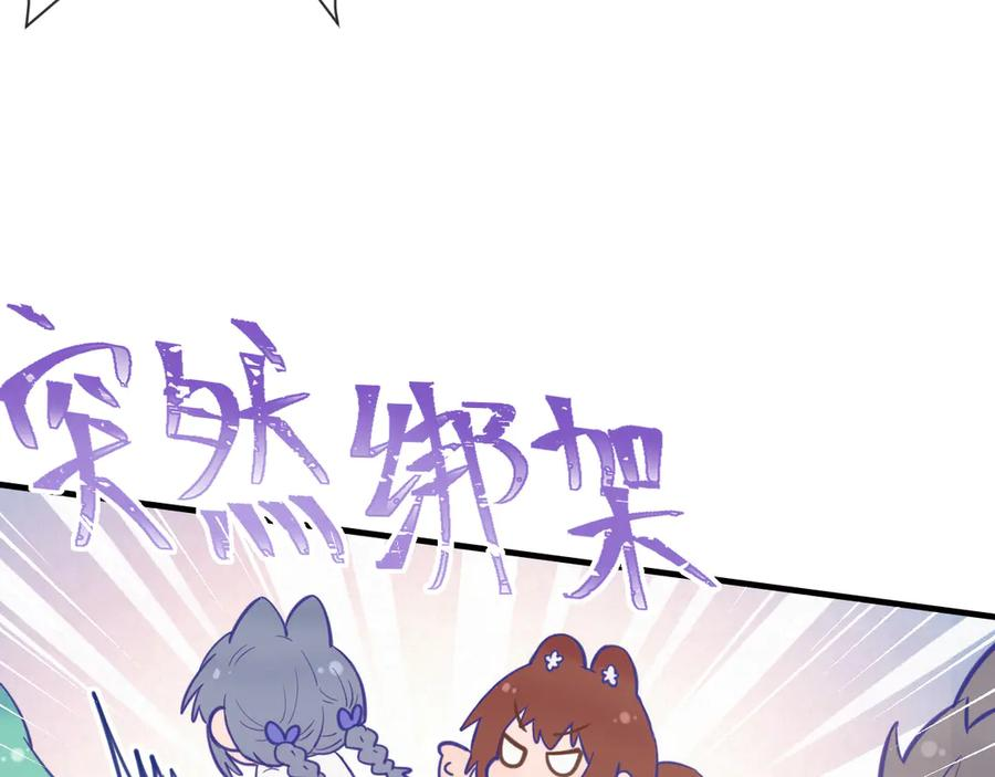 第10话 爱心便当？ 第58页