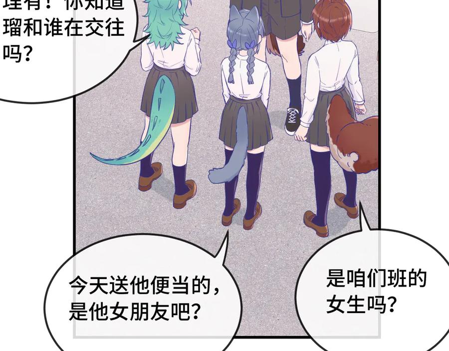 第10话 爱心便当？ 第63页