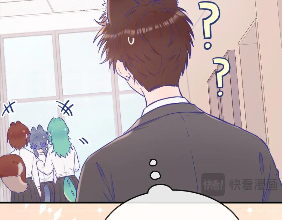 第10话 爱心便当？ 第71页