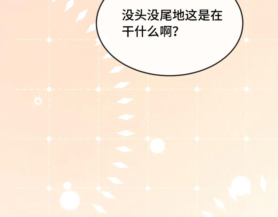 第10话 爱心便当？ 第72页
