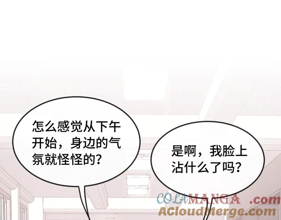 第10话 爱心便当？ 第77页