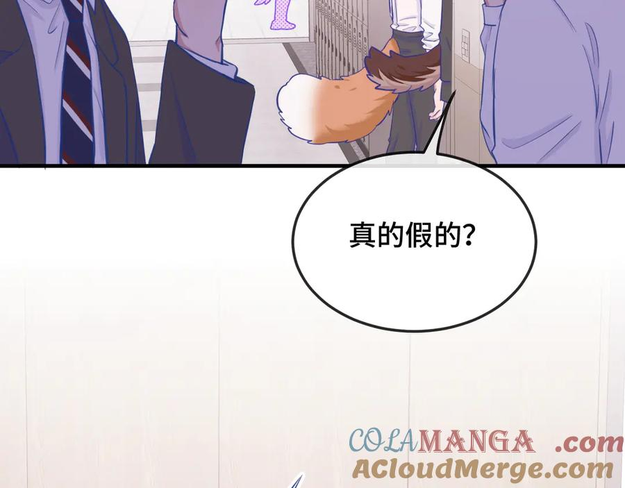 第10话 爱心便当？ 第81页