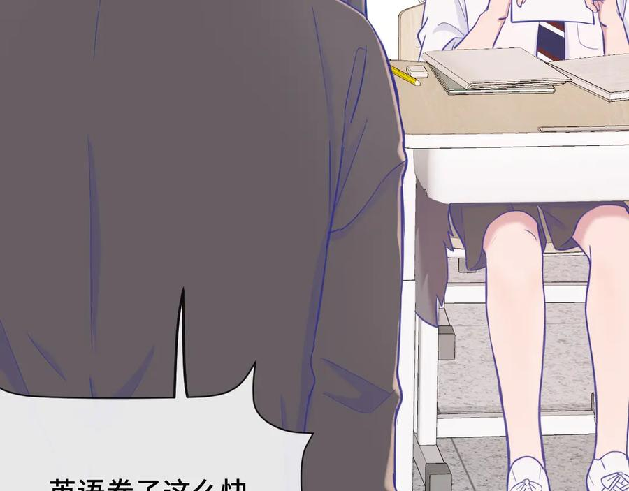 第10话 爱心便当？ 第83页