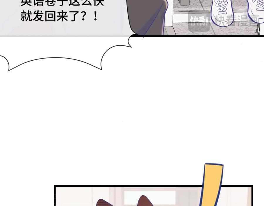 第10话 爱心便当？ 第84页