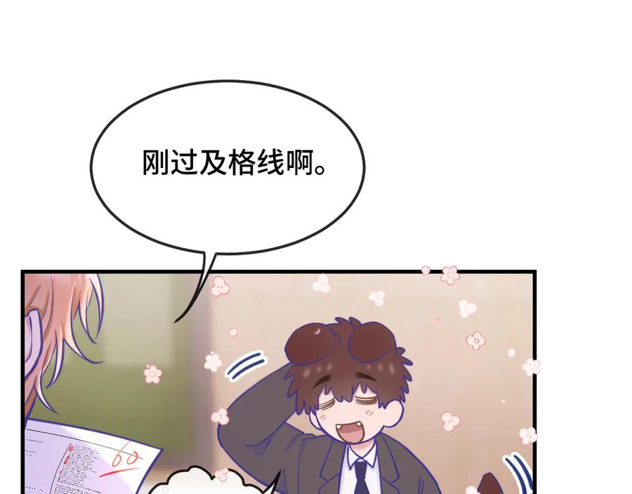 第10话 爱心便当？ 第92页