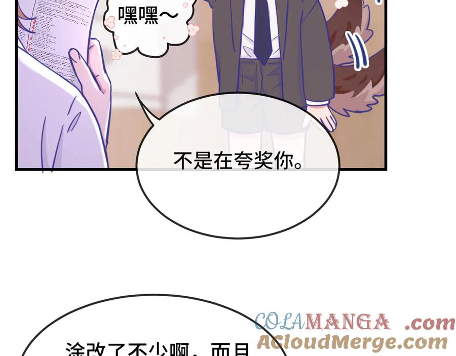 第10话 爱心便当？ 第93页