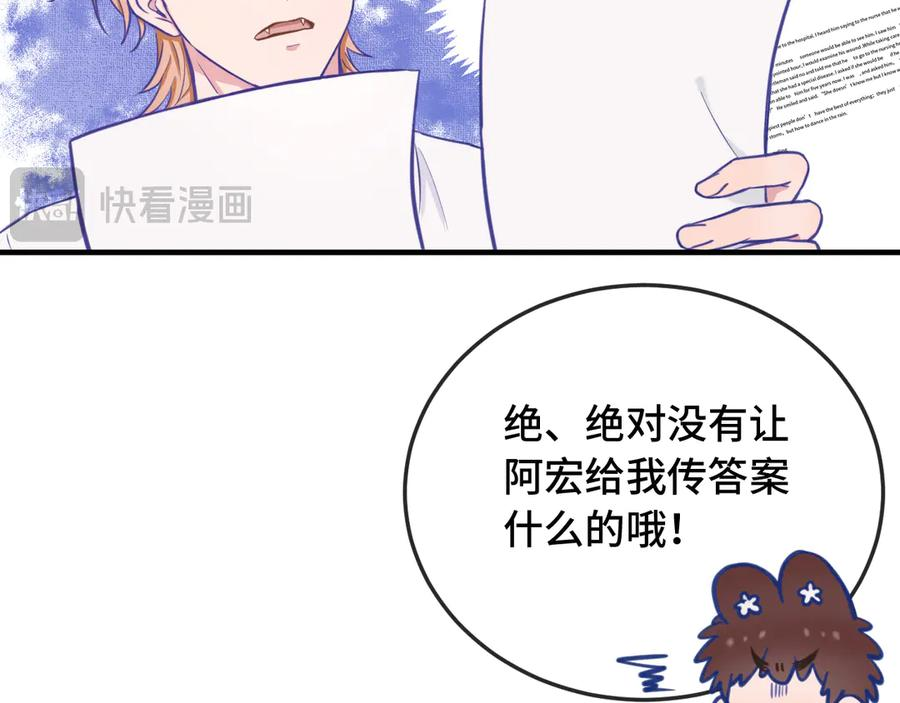 第10话 爱心便当？ 第95页