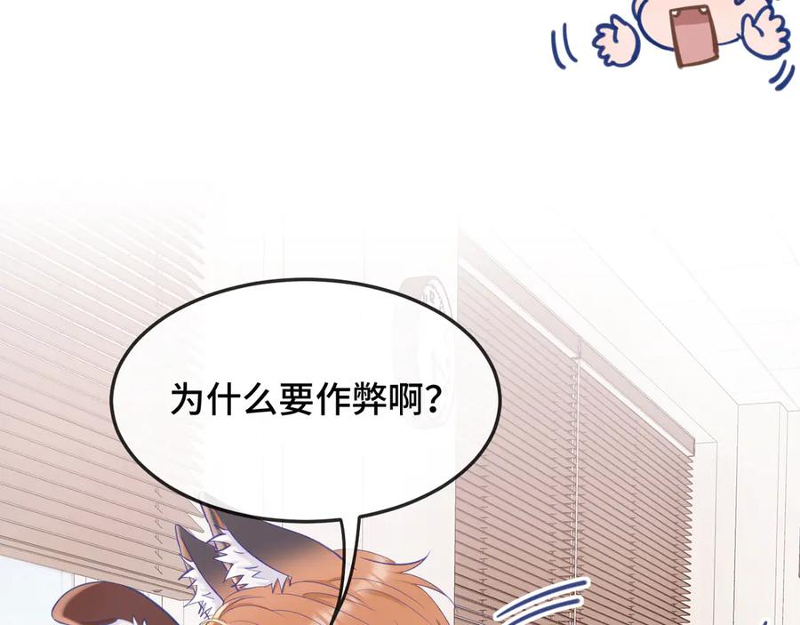第10话 爱心便当？ 第96页