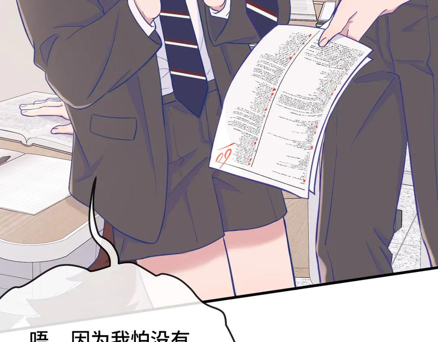 第10话 爱心便当？ 第98页