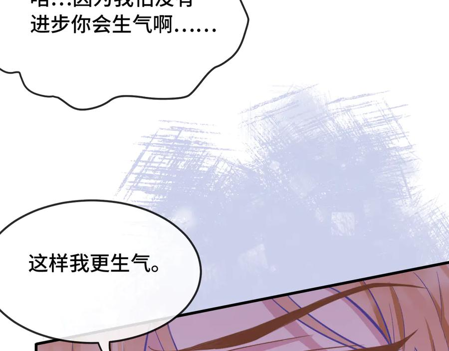 第10话 爱心便当？ 第99页