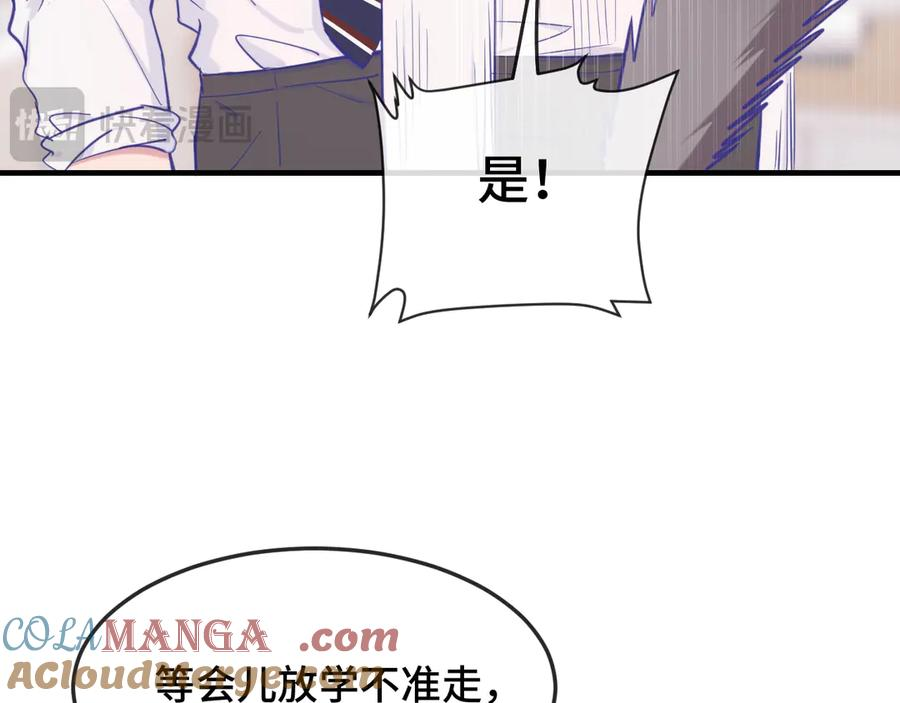 第10话 爱心便当？ 第109页