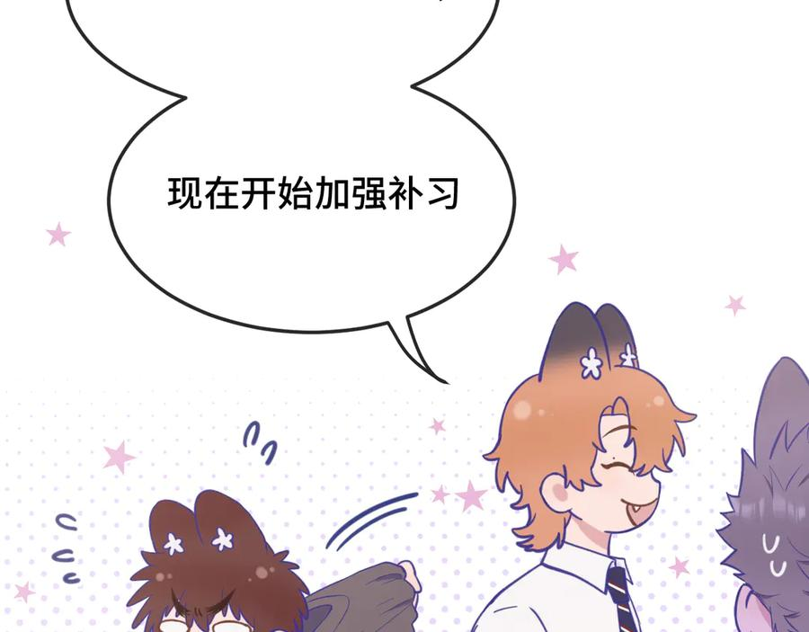 第10话 爱心便当？ 第110页