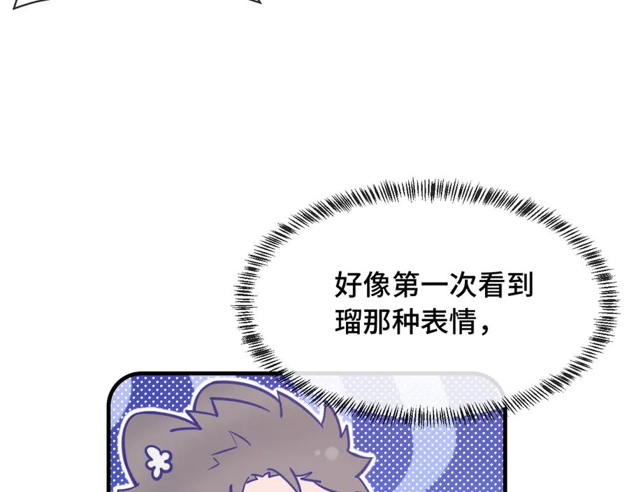 第10话 爱心便当？ 第112页