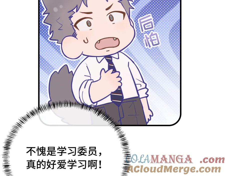 第10话 爱心便当？ 第113页