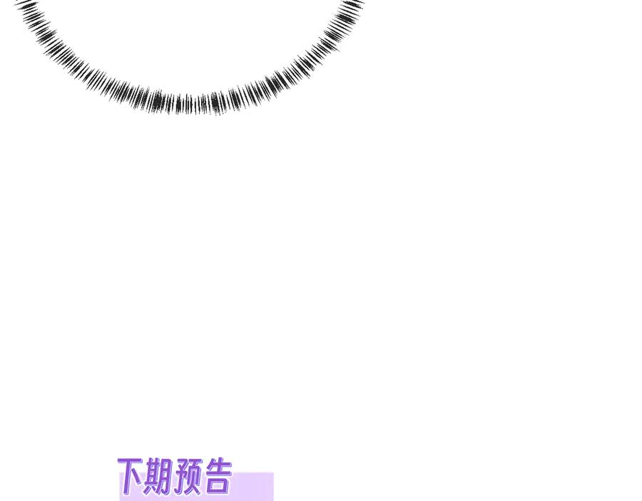 第10话 爱心便当？ 第114页