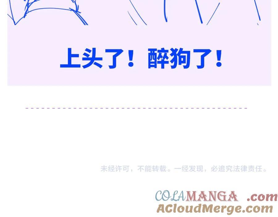 第10话 爱心便当？ 第117页