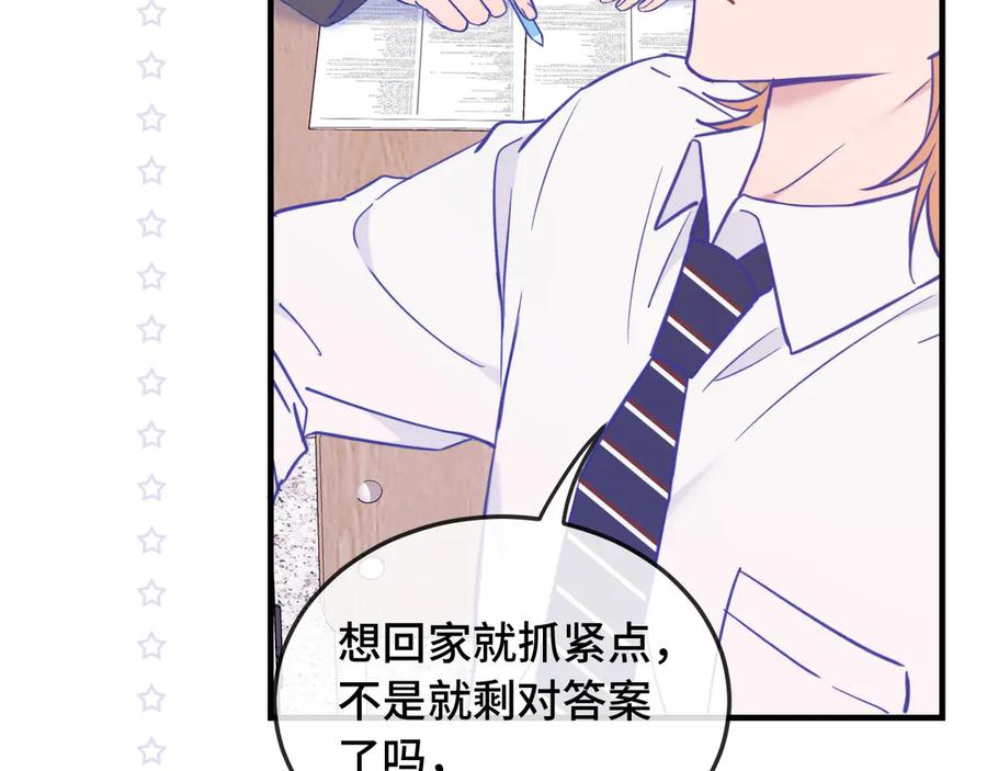 第11话 绯闻发酵 第7页