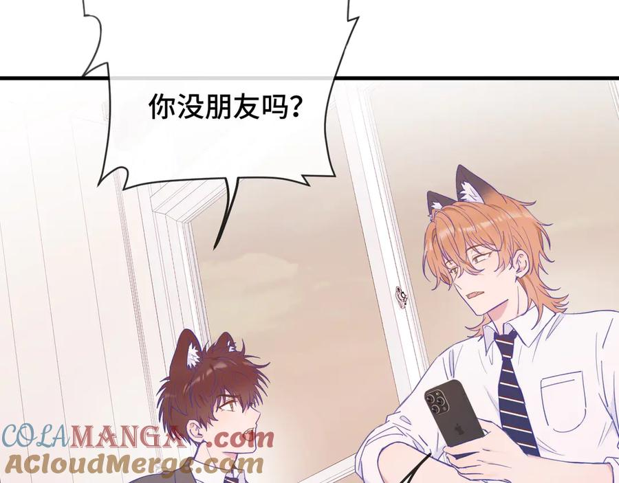 第11话 绯闻发酵 第9页