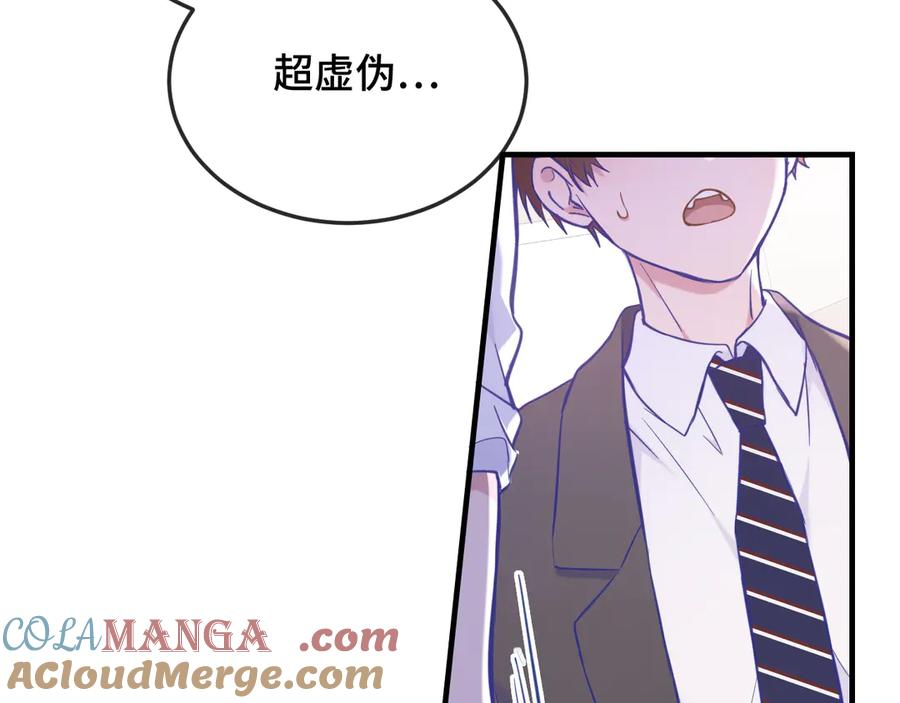 第11话 绯闻发酵 第13页