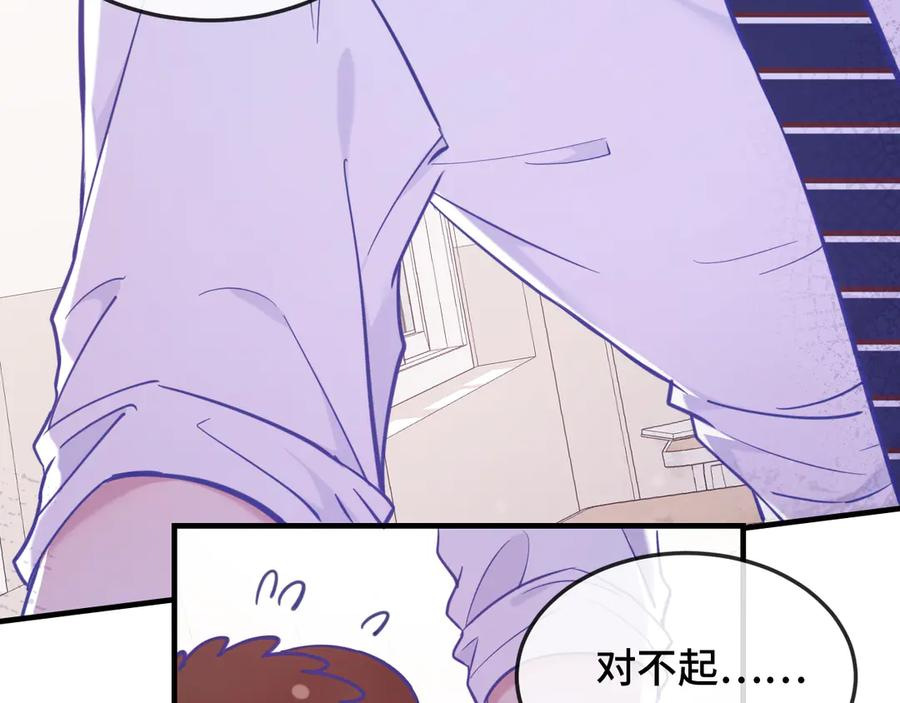 第11话 绯闻发酵 第16页