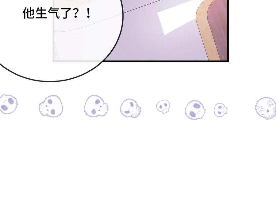 第11话 绯闻发酵 第18页