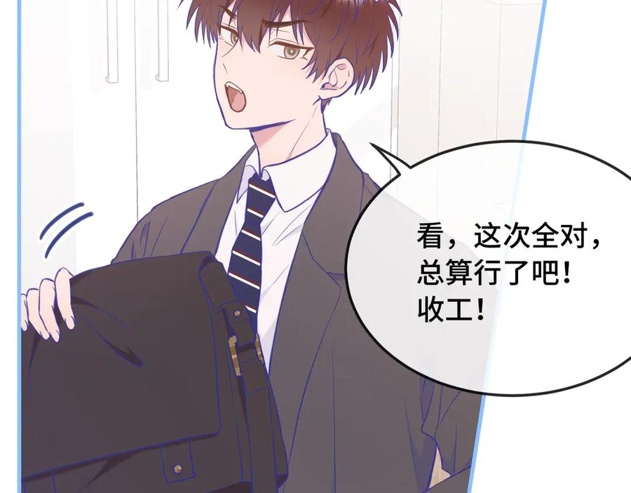 第11话 绯闻发酵 第28页