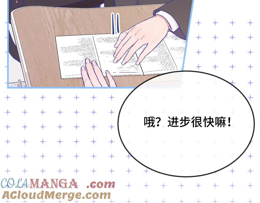 第11话 绯闻发酵 第29页