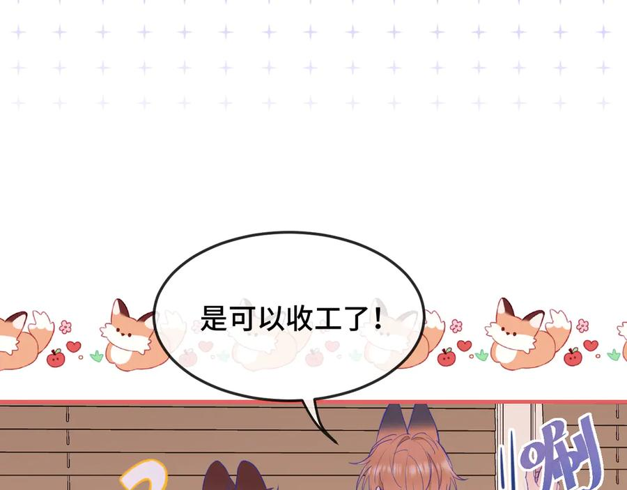 第11话 绯闻发酵 第30页