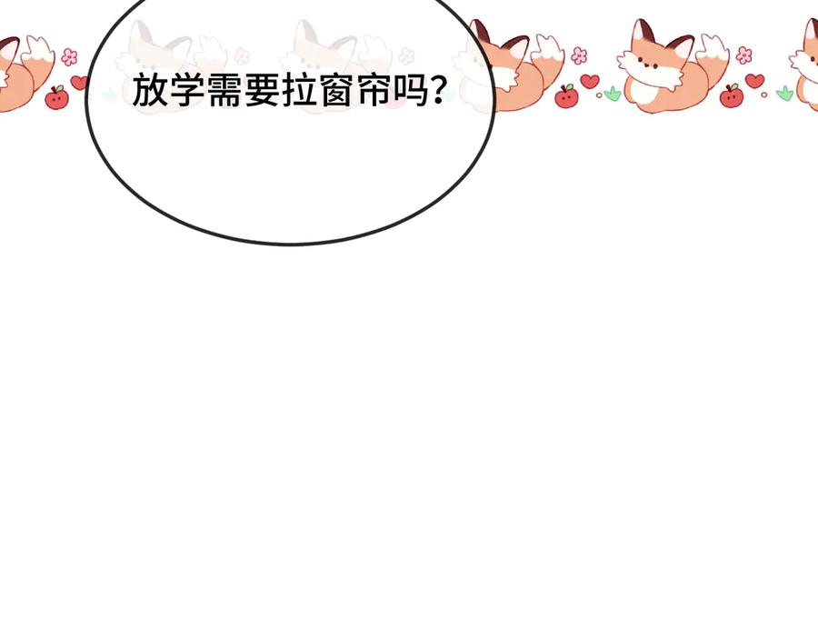第11话 绯闻发酵 第32页