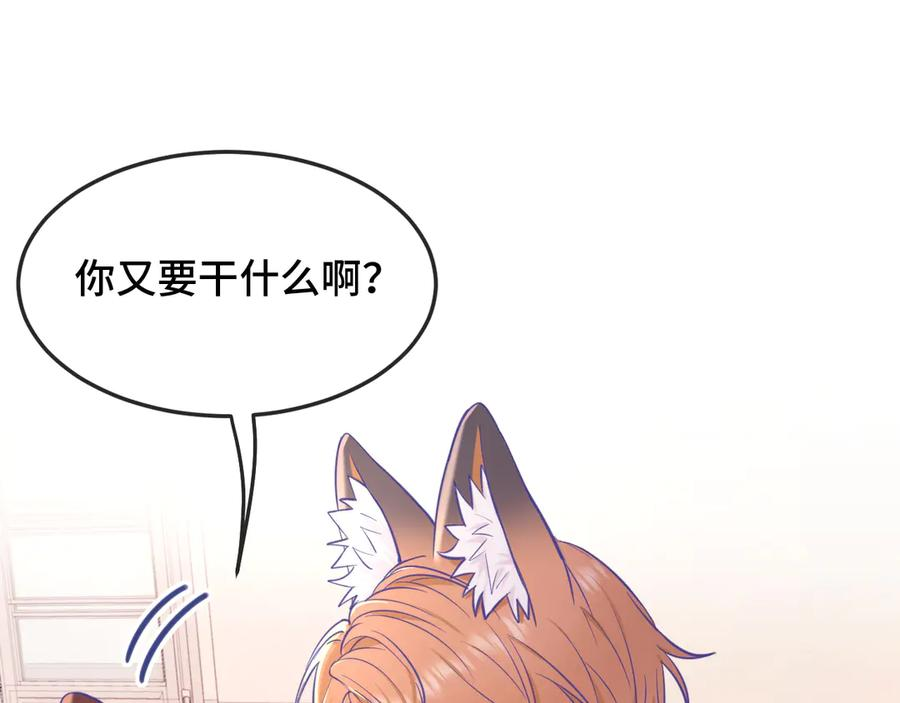 第11话 绯闻发酵 第34页