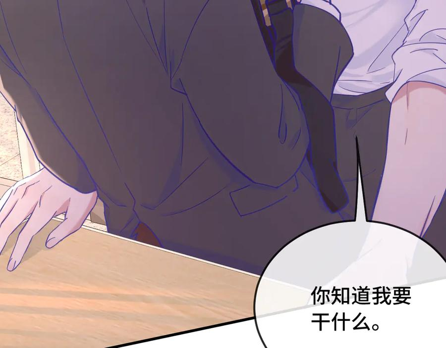 第11话 绯闻发酵 第36页