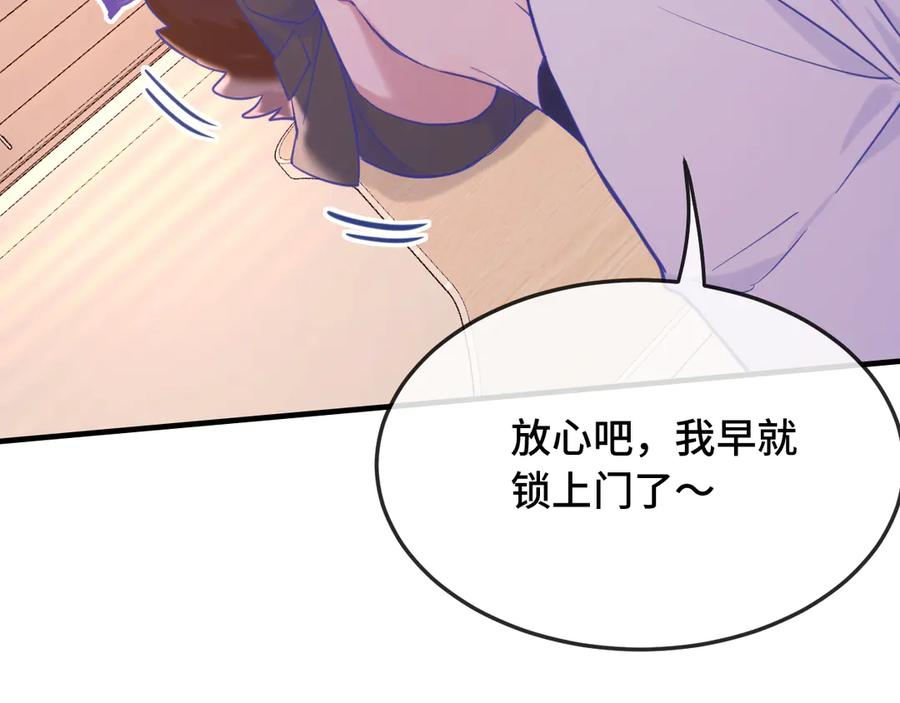 第11话 绯闻发酵 第39页