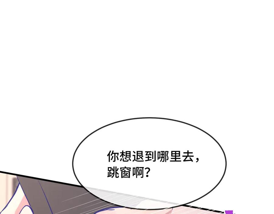 第11话 绯闻发酵 第40页