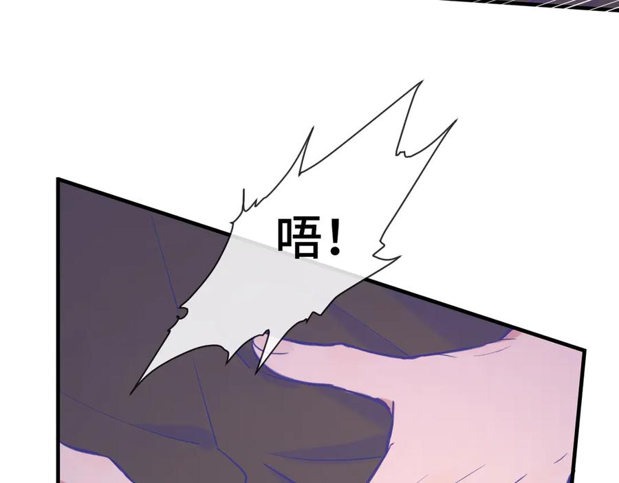 第11话 绯闻发酵 第42页