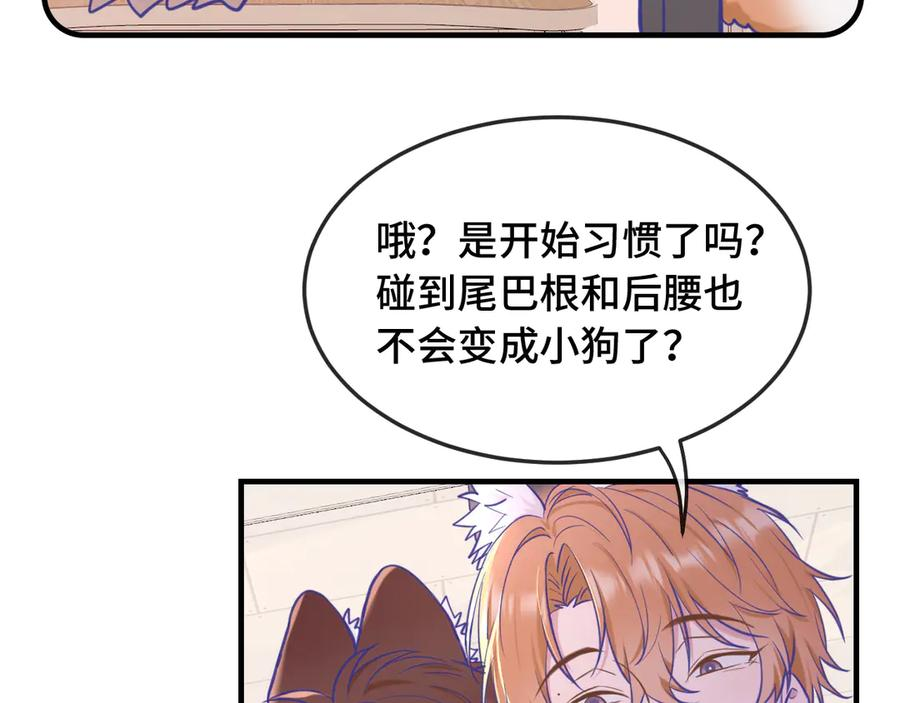 第11话 绯闻发酵 第46页