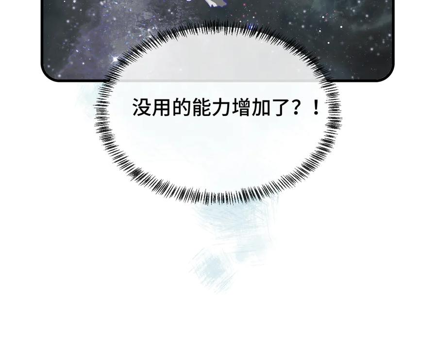 第11话 绯闻发酵 第52页
